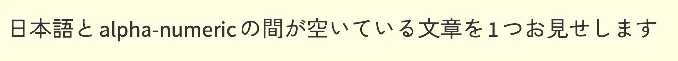 あ、ステキ。