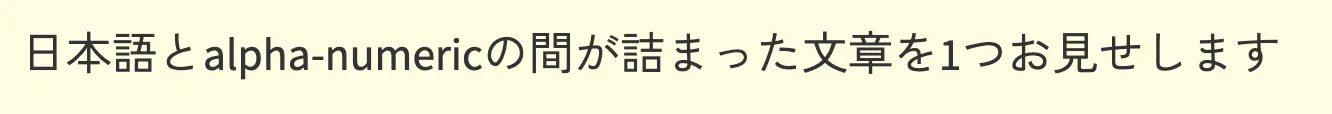 ギッチリ詰まっていると色々な意味でみにくい。