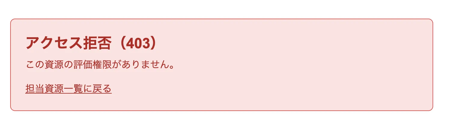 未ログイン状態でもこの画面になる