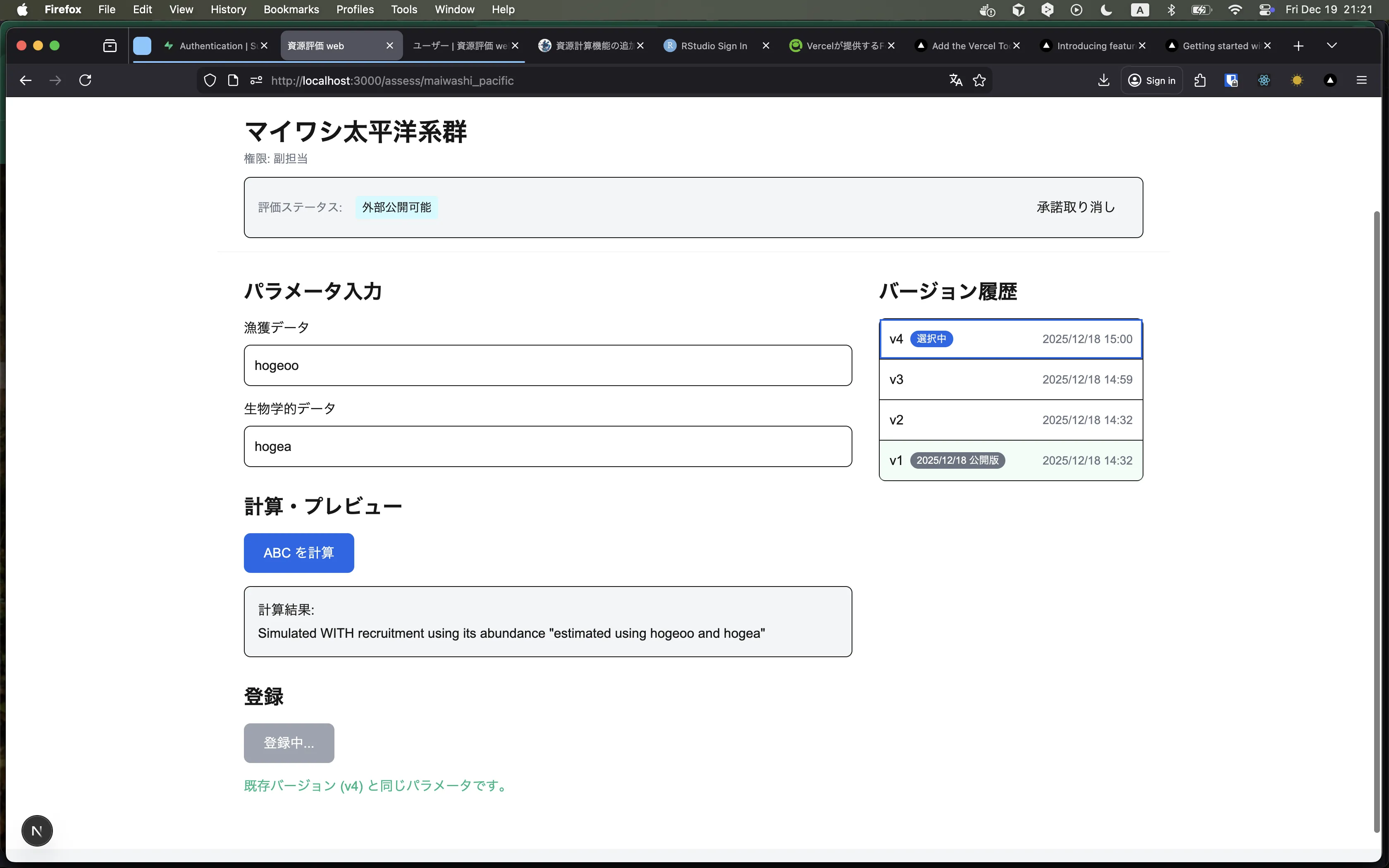 パラメータの組み合わせが同じだと保存できない